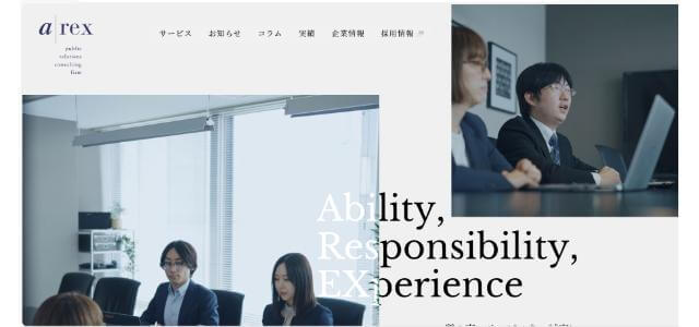 株式会社エイレックス公式サイト画像